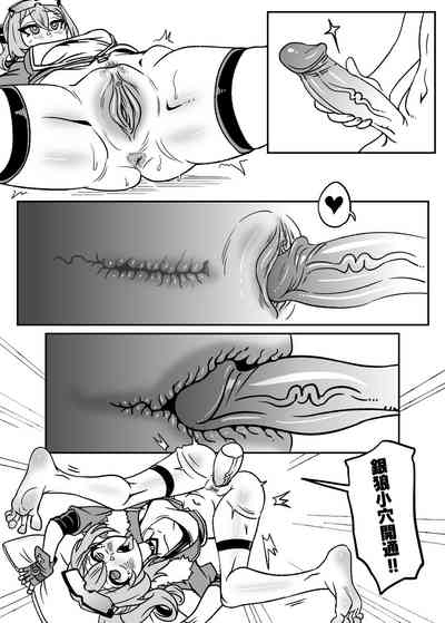 銀狼篇 3