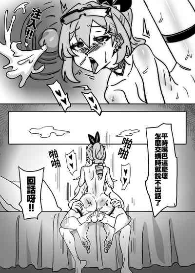 銀狼篇 6