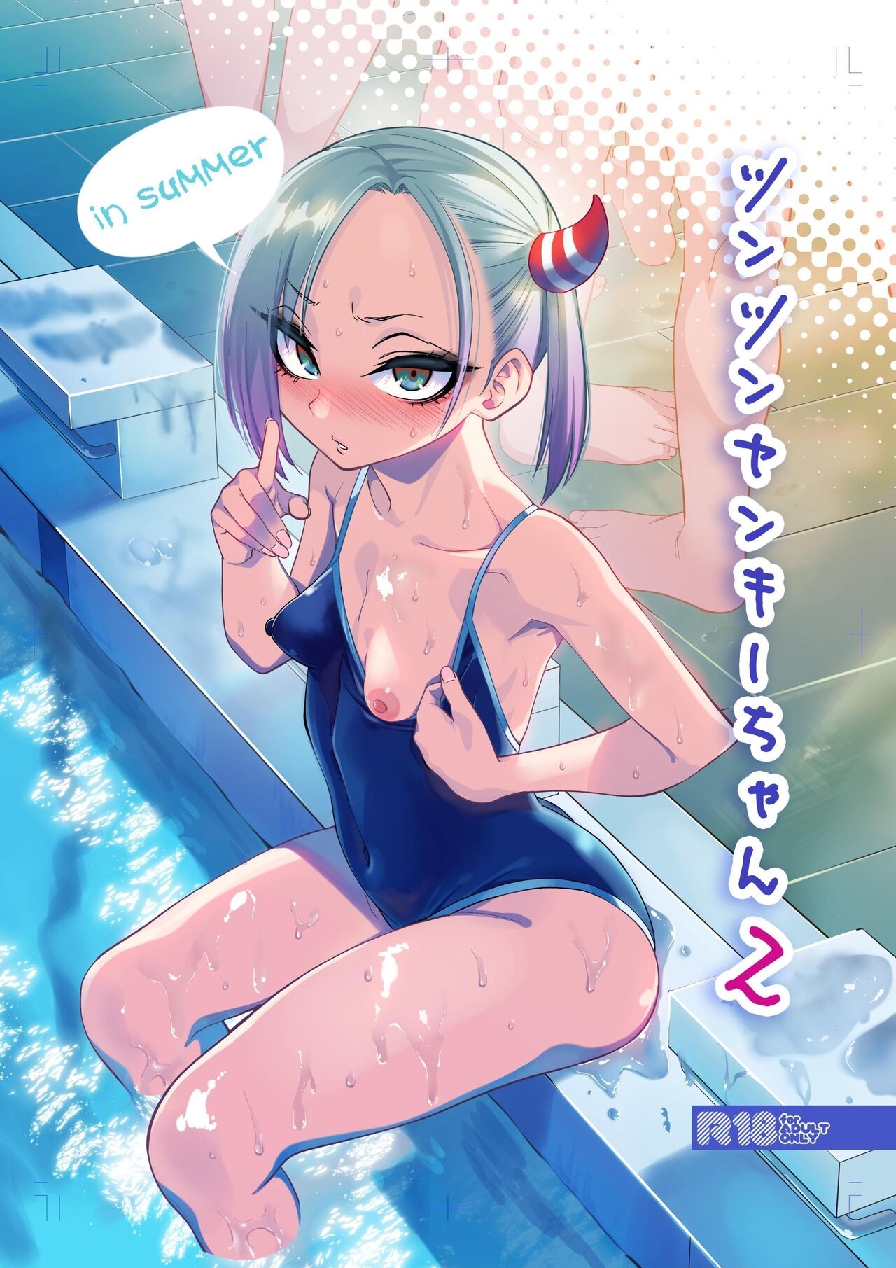 Tsuntsun Yankee-chan 2 - Page 1