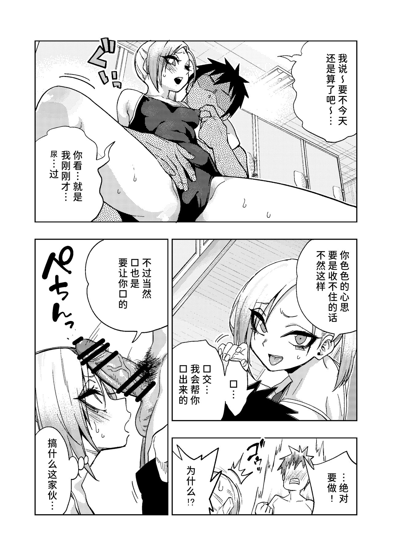 Tsuntsun Yankee-chan 2 - Page 13