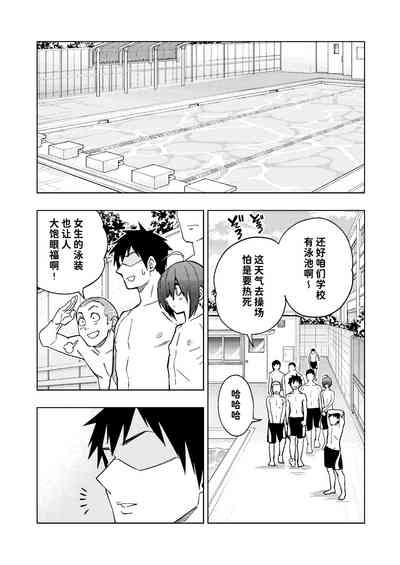 Tsuntsun Yankee-chan 2 3