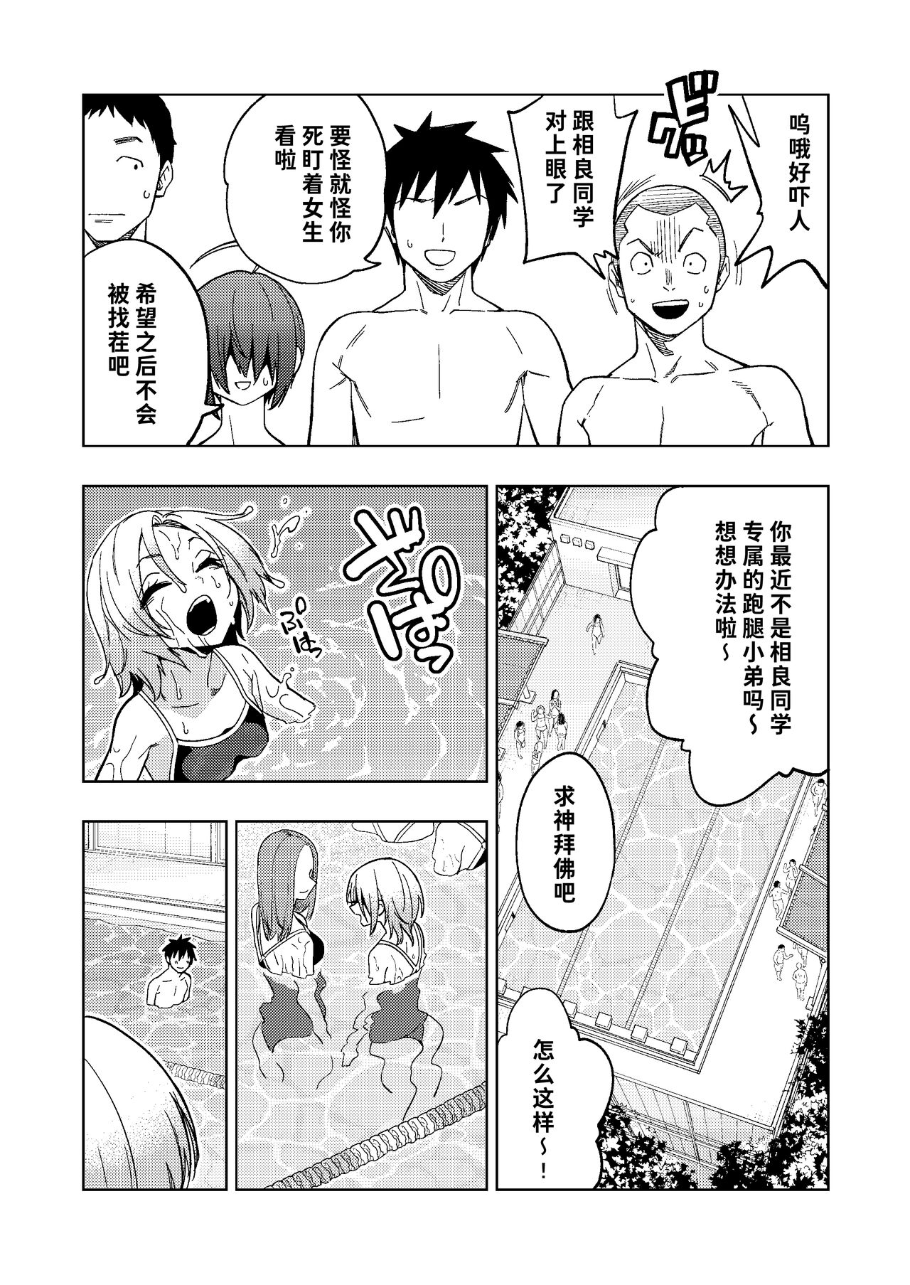 Tsuntsun Yankee-chan 2 - Page 5