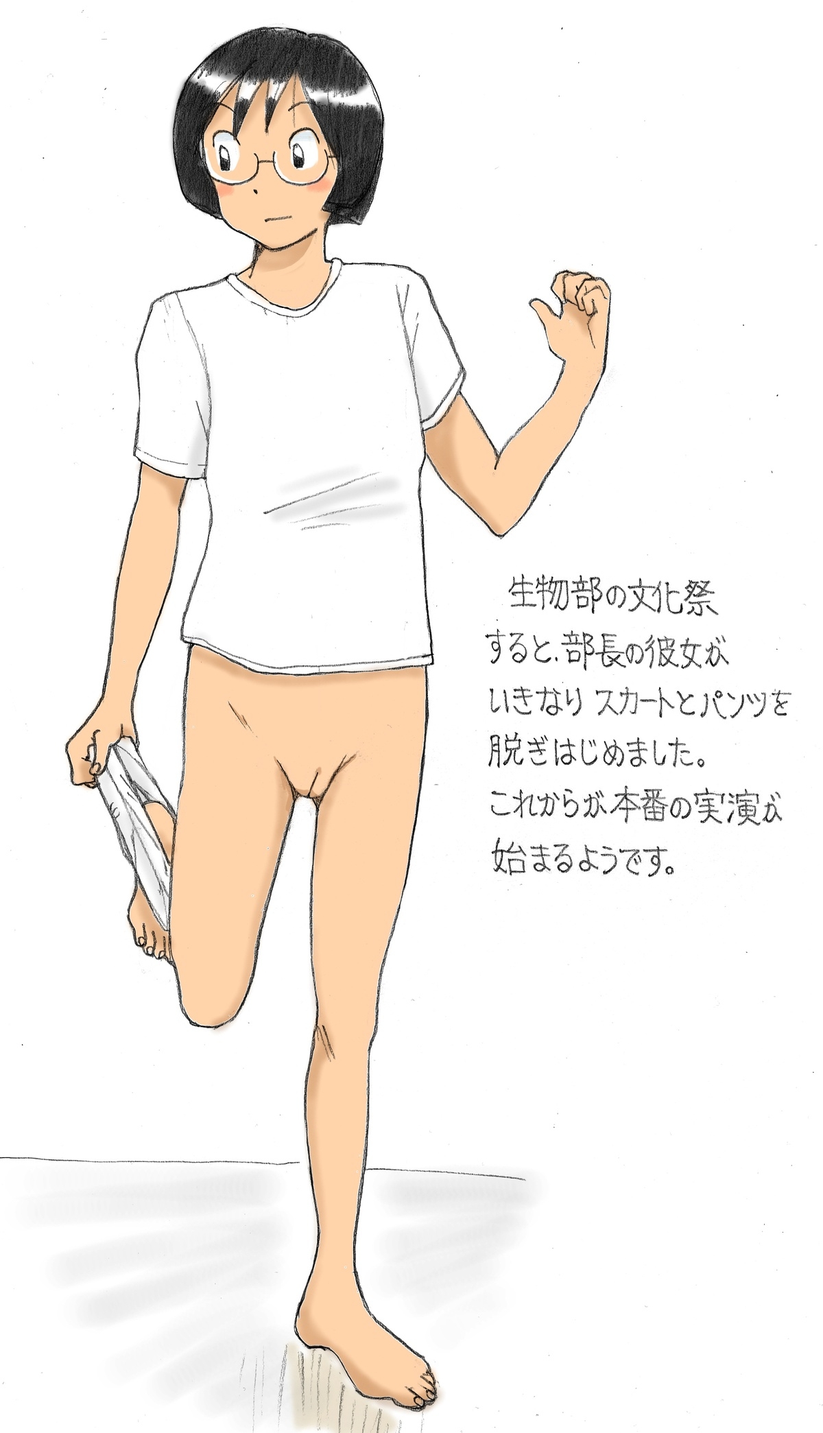 【さちます】后辈的文化祭 - Page 102