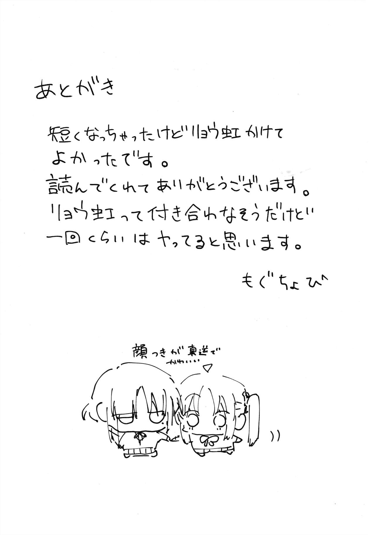 ロマンシスせっくす - Page 20