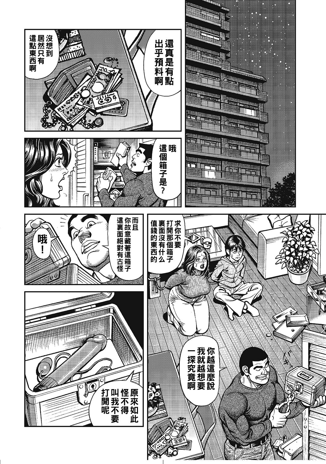 Kyonyuu Mama to Kinshin Soukan - Page 21