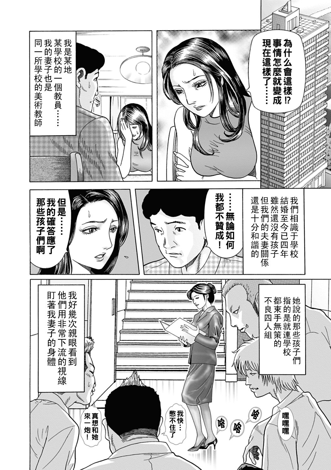 [むら・むら] 教師妻を屠る青狼の群れ (寝取られ天獄) [中国翻訳] [DL版] - Hentaiaz.com - 2
