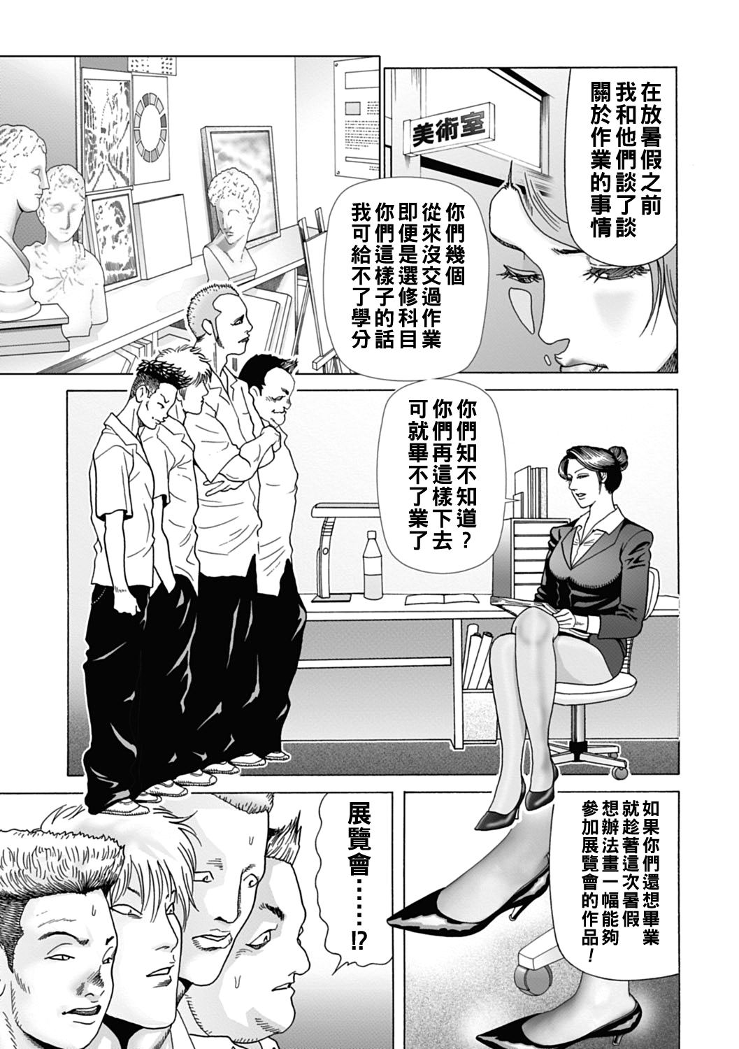 [むら・むら] 教師妻を屠る青狼の群れ (寝取られ天獄) [中国翻訳] [DL版] - Hentaiaz.com - 3