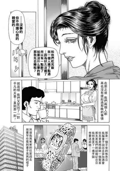 Kyoushi Zuma o Hofuru Seirou no Mure 7