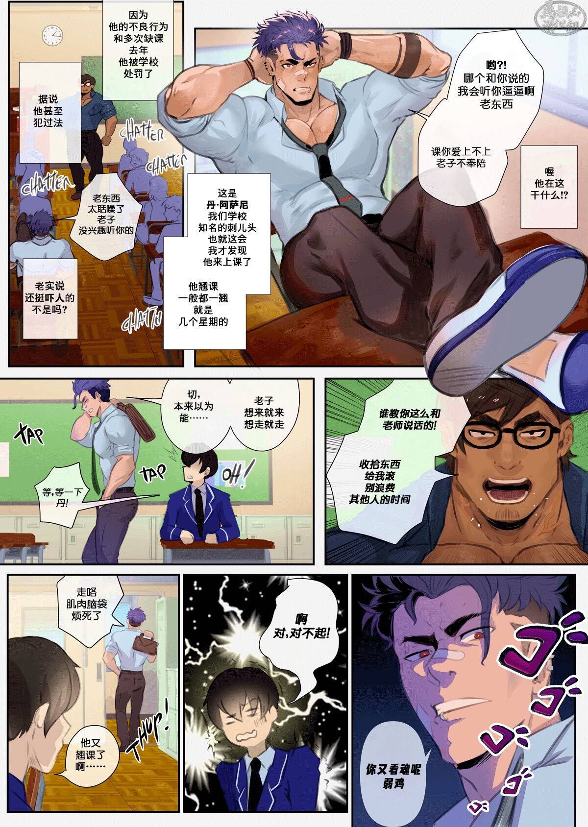 [Robokeh]Teacher's Scandal-2|老师的绯闻-2[Chinese][马栏山汉化][Digital] 2