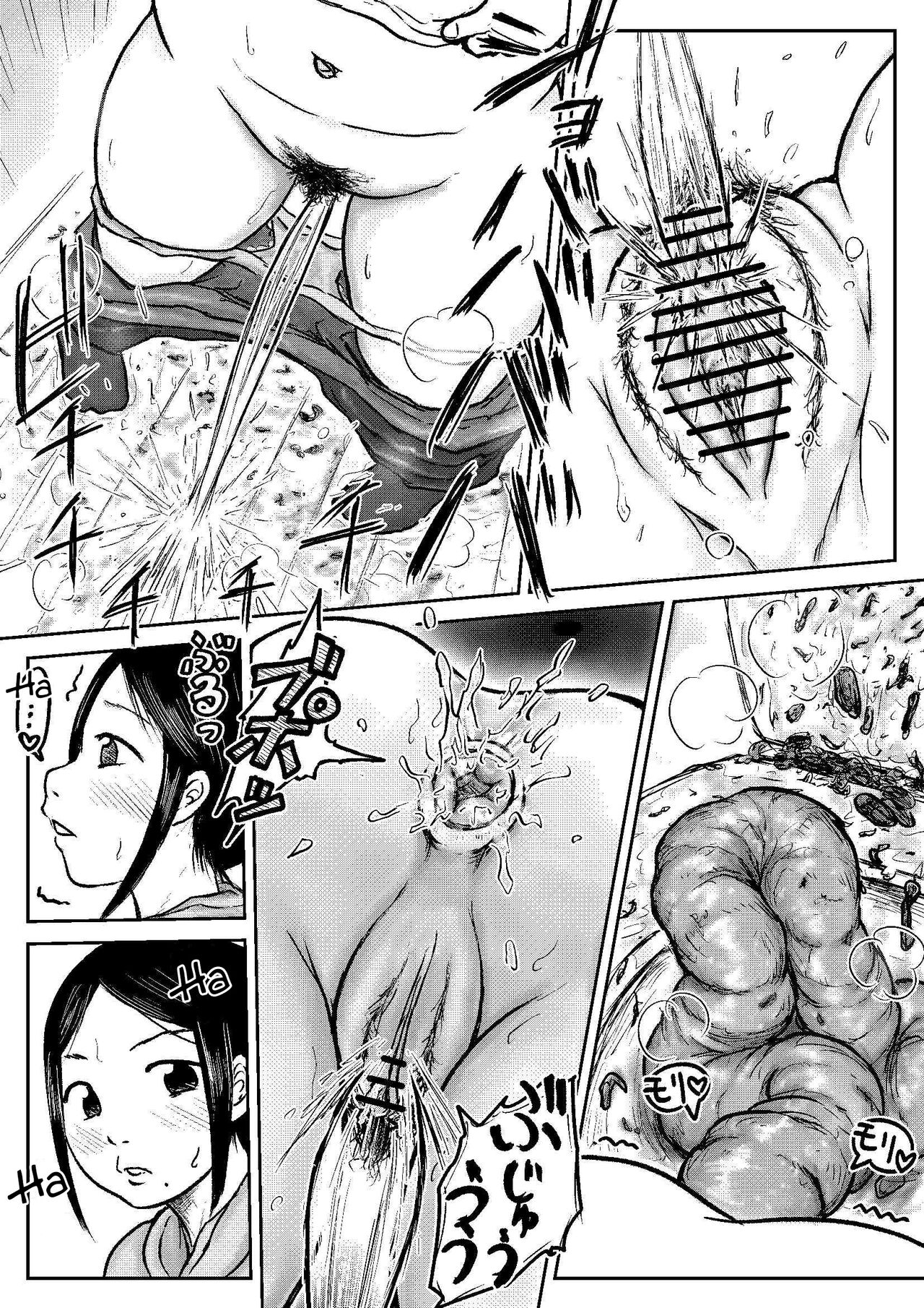 Koyashi Machi Haisetsu Hyakkei ①【Soshuhen+α】 - Page 19