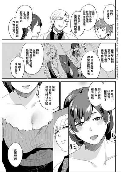 Matsuyoi no Kokuyouseki Ch. 4 3