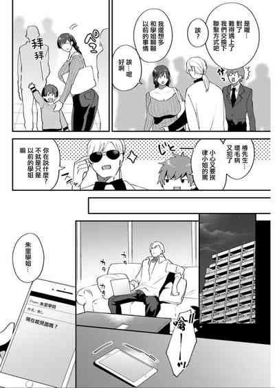 Matsuyoi no Kokuyouseki Ch. 4 4