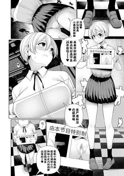 Shakkin Hensai Variety Karada de HaraimaSHOW! 4 | Debt Settlement Variety Gameshow 4 2