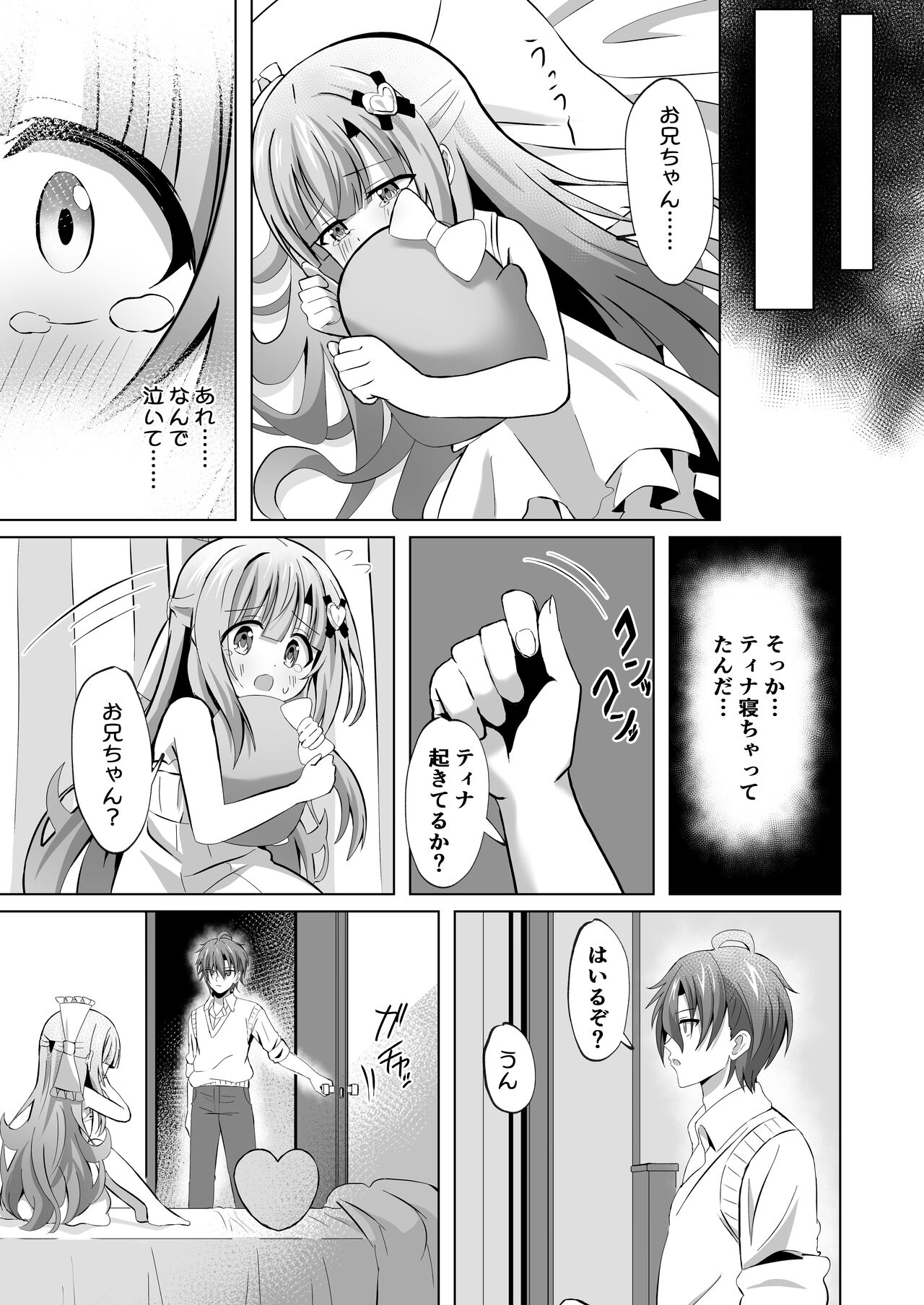 Onii chan no Koto ga Daisuki na Imouto ga Shiawase ni Naru o hanashi - Page 13