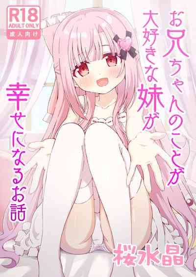 Onii chan no Koto ga Daisuki na Imouto ga Shiawase ni Naru o hanashi 1