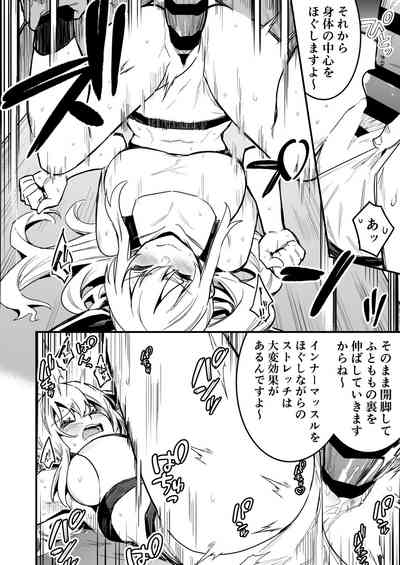 冒険者ちゃんとスポーツジム 6