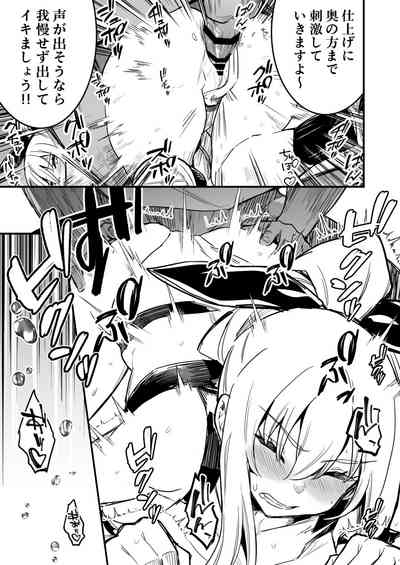 冒険者ちゃんとスポーツジム 7