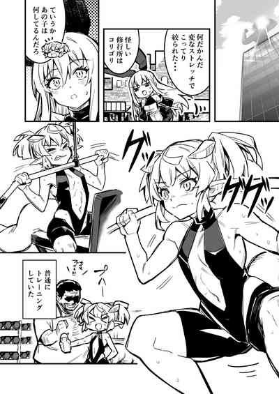 冒険者ちゃんとスポーツジム 8
