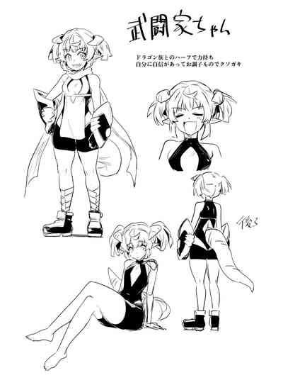 冒険者ちゃんとスポーツジム 9