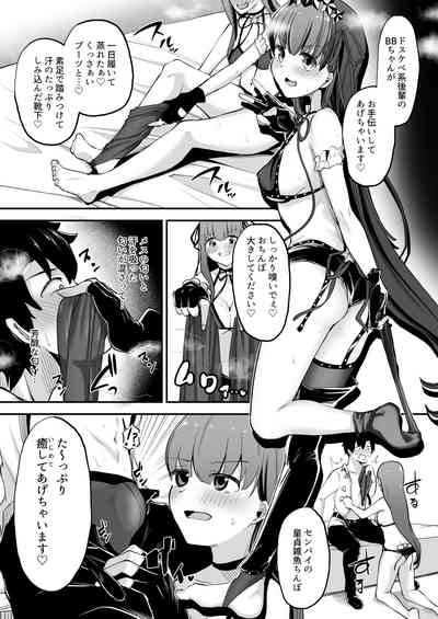 BB-chan ni Ashi de Shitemorau Hon 5