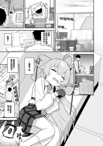 Sukitooru You na Sekaikan nanoni… Vol. 04 | 明明应该是纯洁无垢的世界观的…Vol.04 2