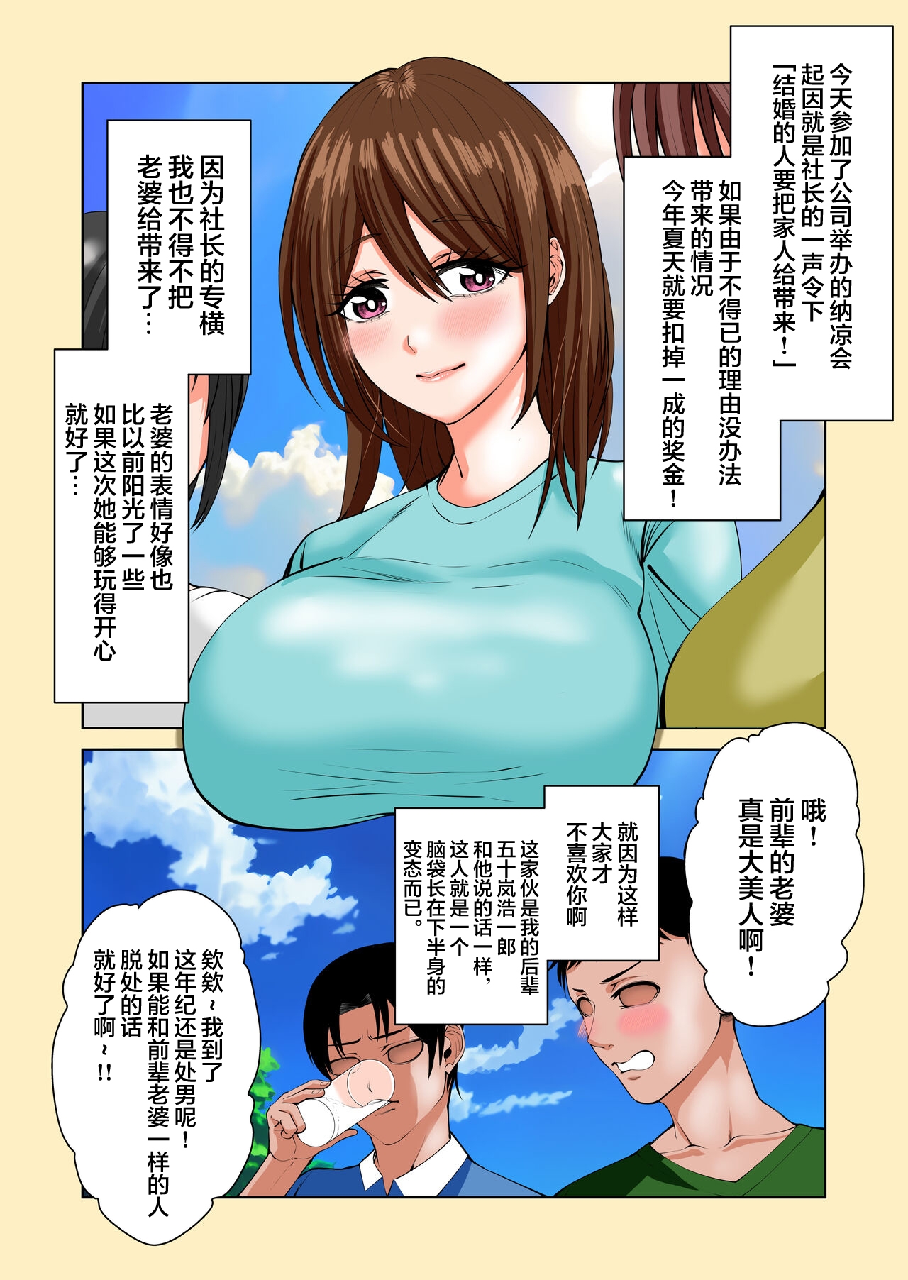 Step Sister [Chinese]超勇漢化組 [N Katsudou] Anata no Tame Dakara case 3 -Kouhai Doutei ni Netorareteita Tsuma‐-1280x Gay Bukkakeboy - Picture 2