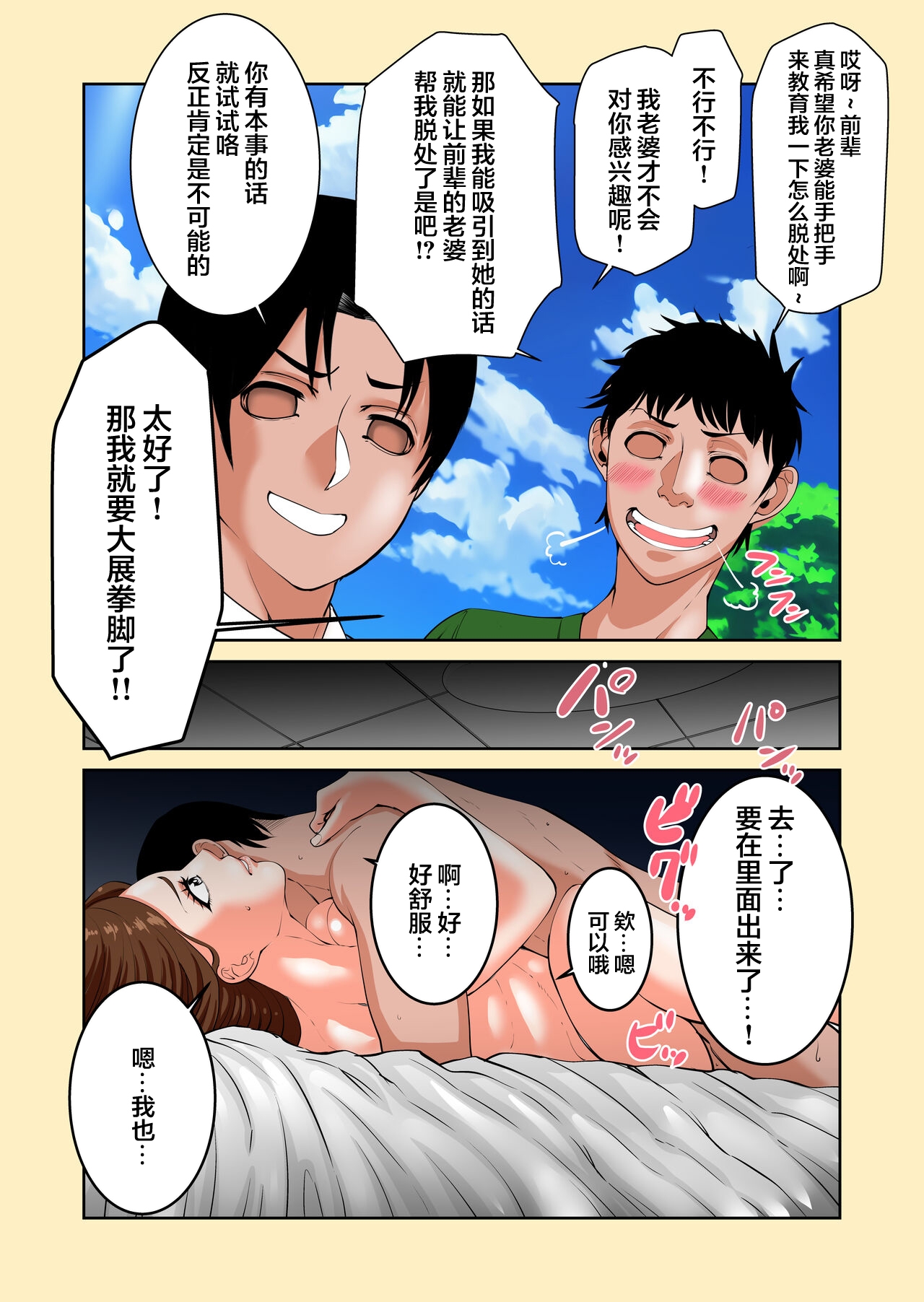 Step Sister [Chinese]超勇漢化組 [N Katsudou] Anata no Tame Dakara case 3 -Kouhai Doutei ni Netorareteita Tsuma‐-1280x Gay Bukkakeboy - Picture 3