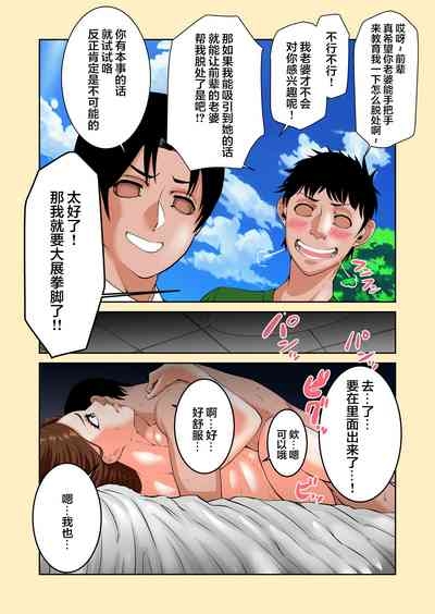 超勇漢化組Anata no Tame Dakara case 31280x 3