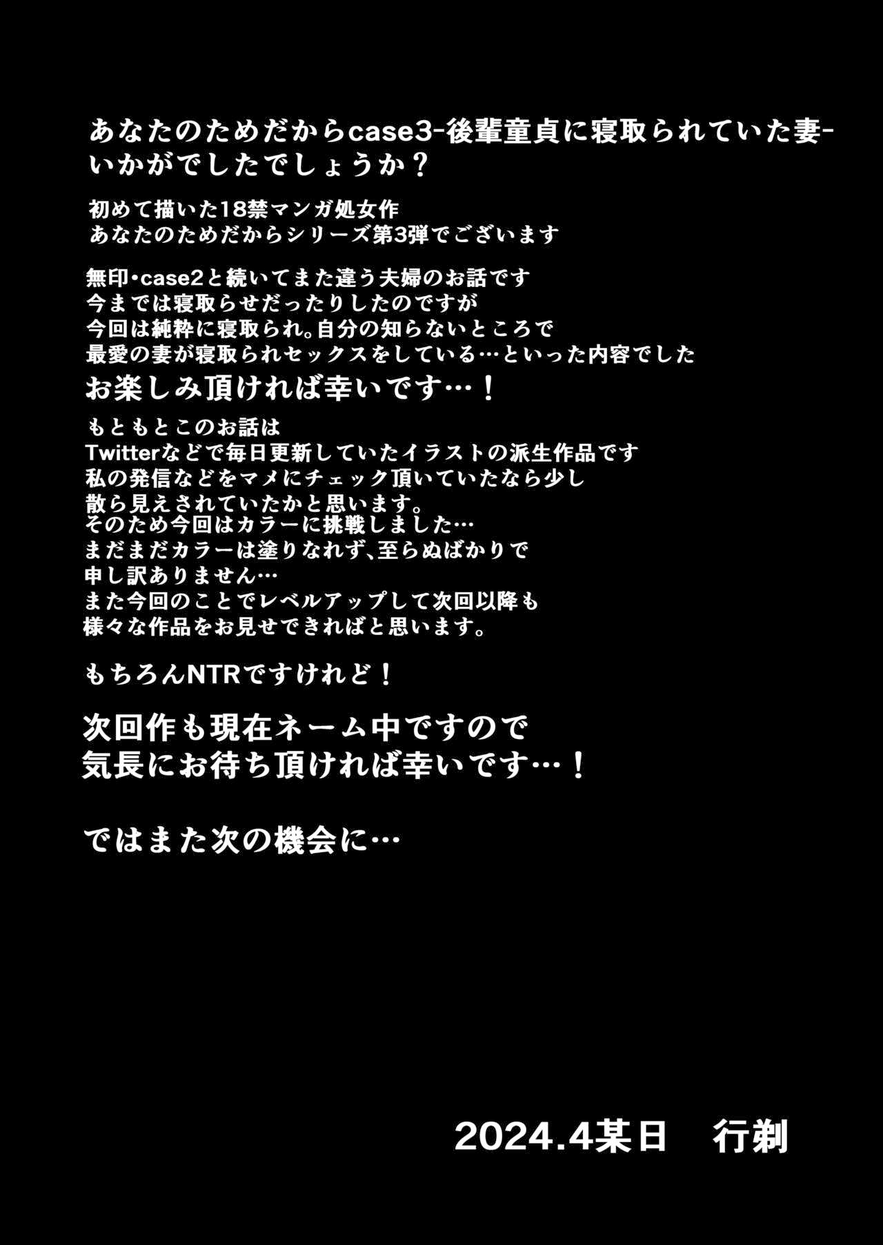 超勇漢化組Anata no Tame Dakara case 31280x - Page 69