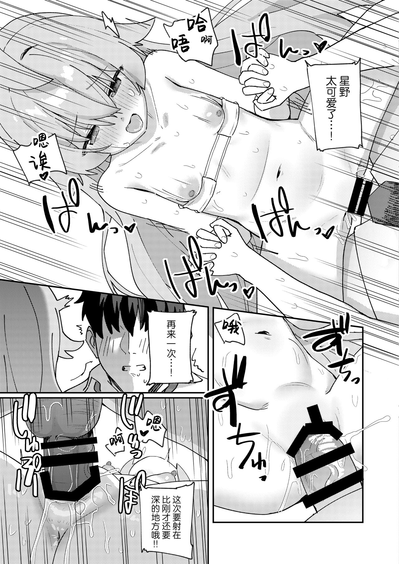 Sukitooru You na Sekaikan nanoni… Vol. 04 | 本来应该是纯洁无瑕的世界观才对…Vol.04 <光溜溜ver> - Page 17
