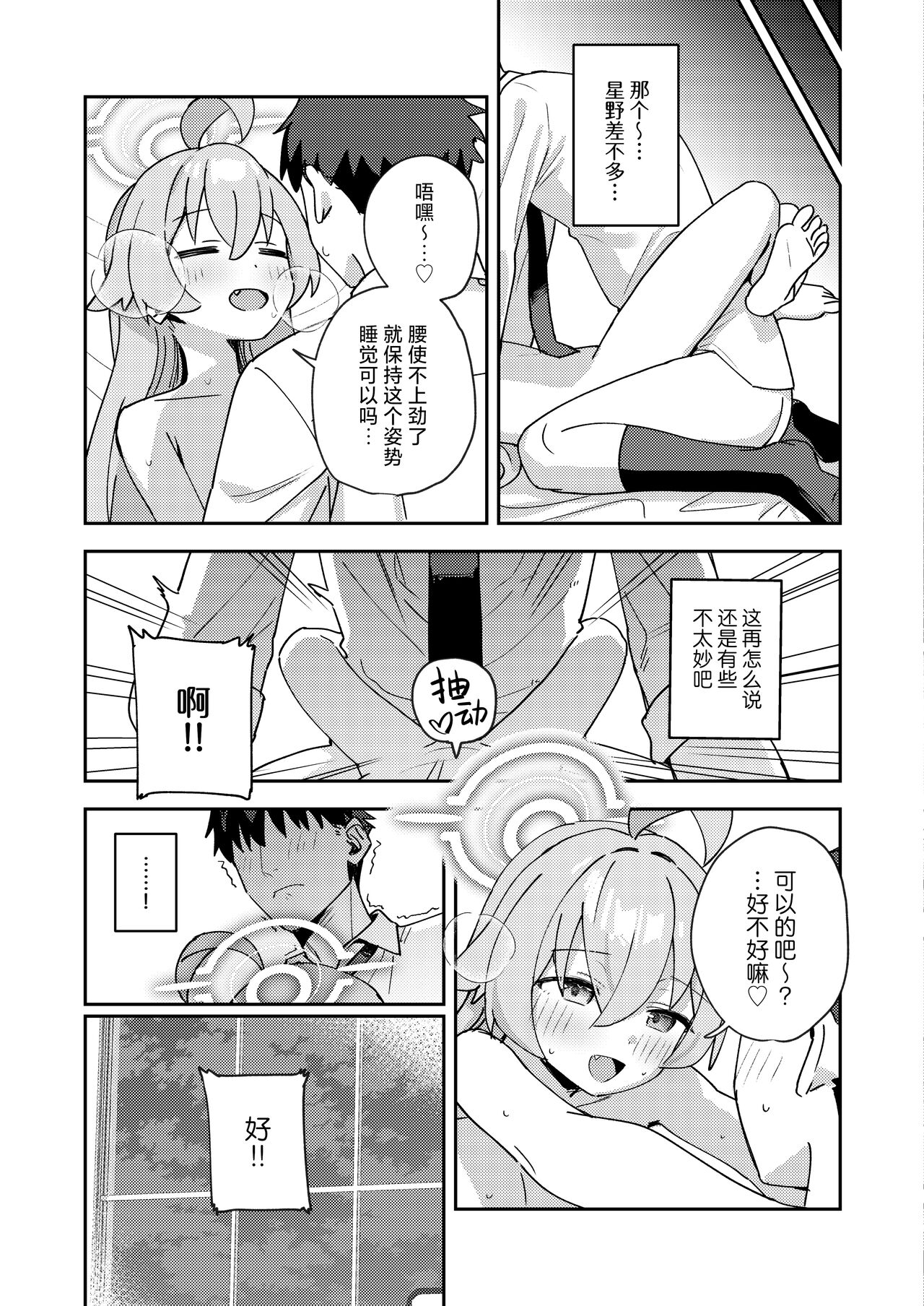 Sukitooru You na Sekaikan nanoni… Vol. 04 | 本来应该是纯洁无瑕的世界观才对…Vol.04 <光溜溜ver> - Page 19