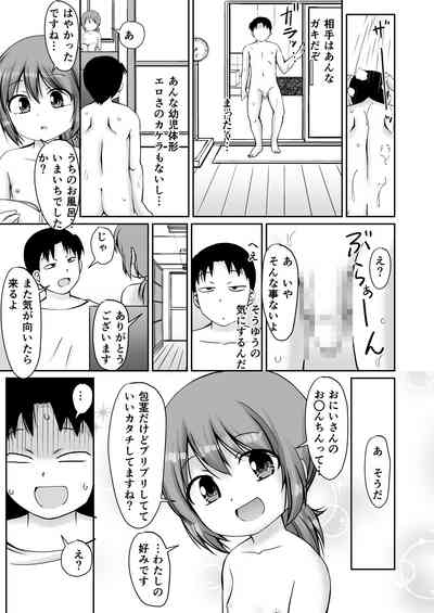 Tonari no Machi no Bandai-chan + CG 7