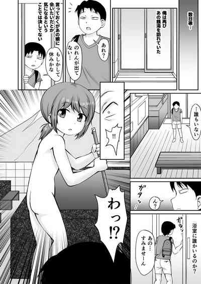 Tonari no Machi no Bandai-chan + CG 8