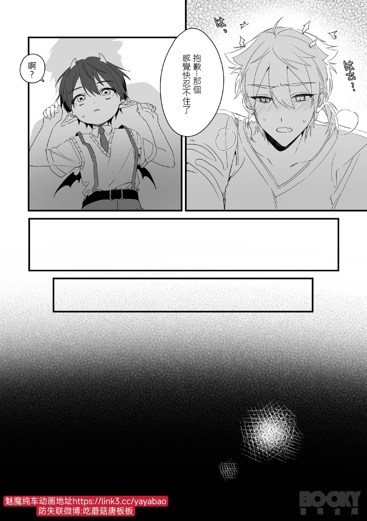 【純粹】不可抗力 - Page 10