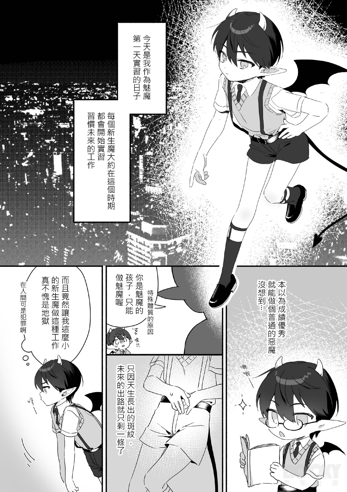 【純粹】不可抗力 - Page 3