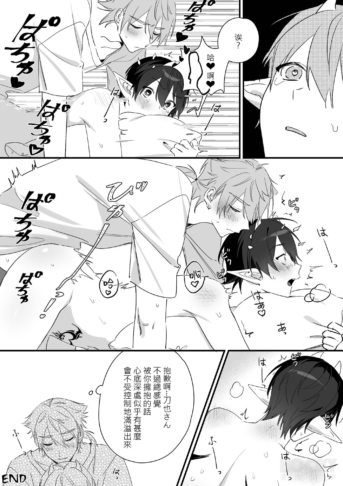 【純粹】不可抗力 - Page 30