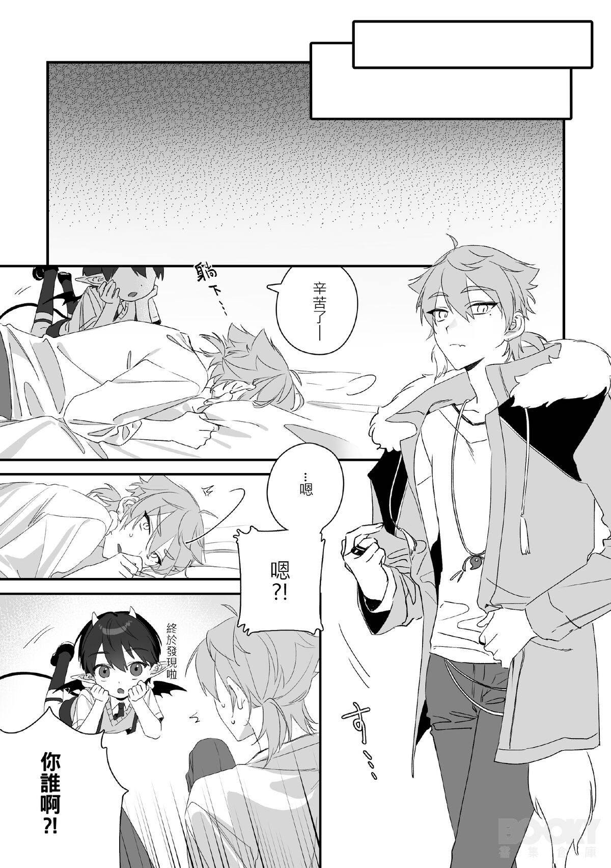 【純粹】不可抗力 - Page 5