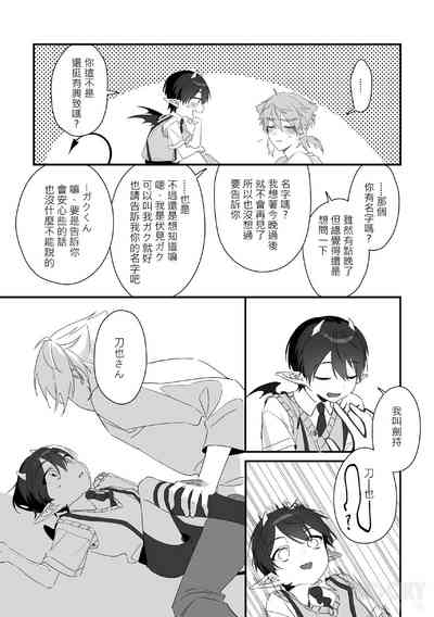 【純粹】不可抗力 9