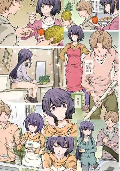 Made tte Itta no ni 5