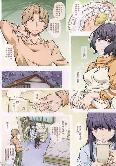 Made tte Itta no ni 6