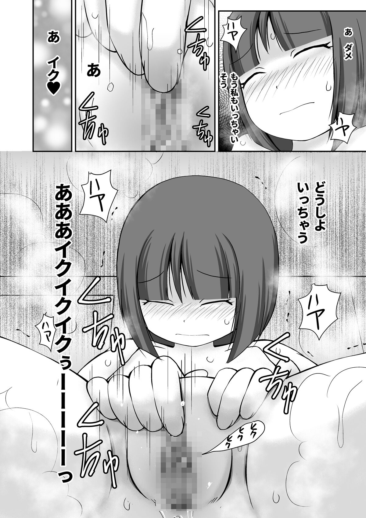 Sentou no Otokoyu de Roshutsu Onani Ishichau Menoko no Ohanashi + CG 19