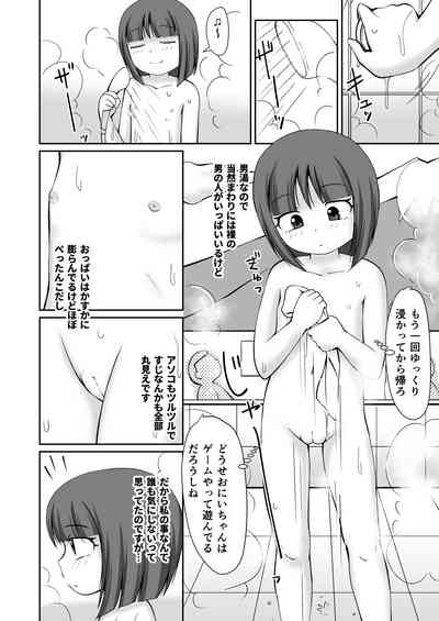 Sentou no Otokoyu de Roshutsu Onani Ishichau Menoko no Ohanashi + CG 4