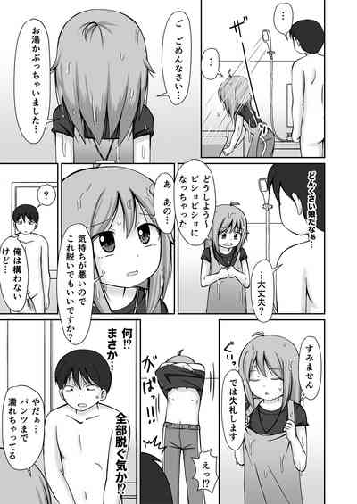 Homon Kaigo-chan + CG 7
