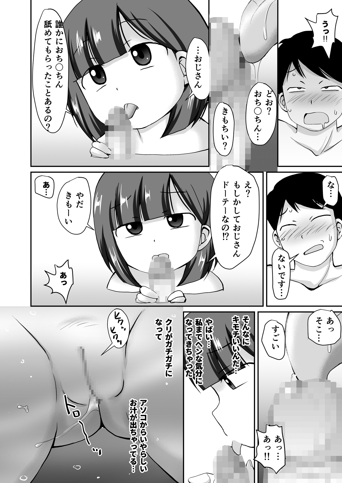 Yuwaku no Supa Sento + CG 11
