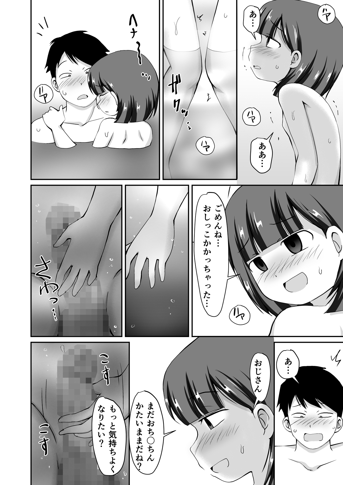 Yuwaku no Supa Sento + CG 19