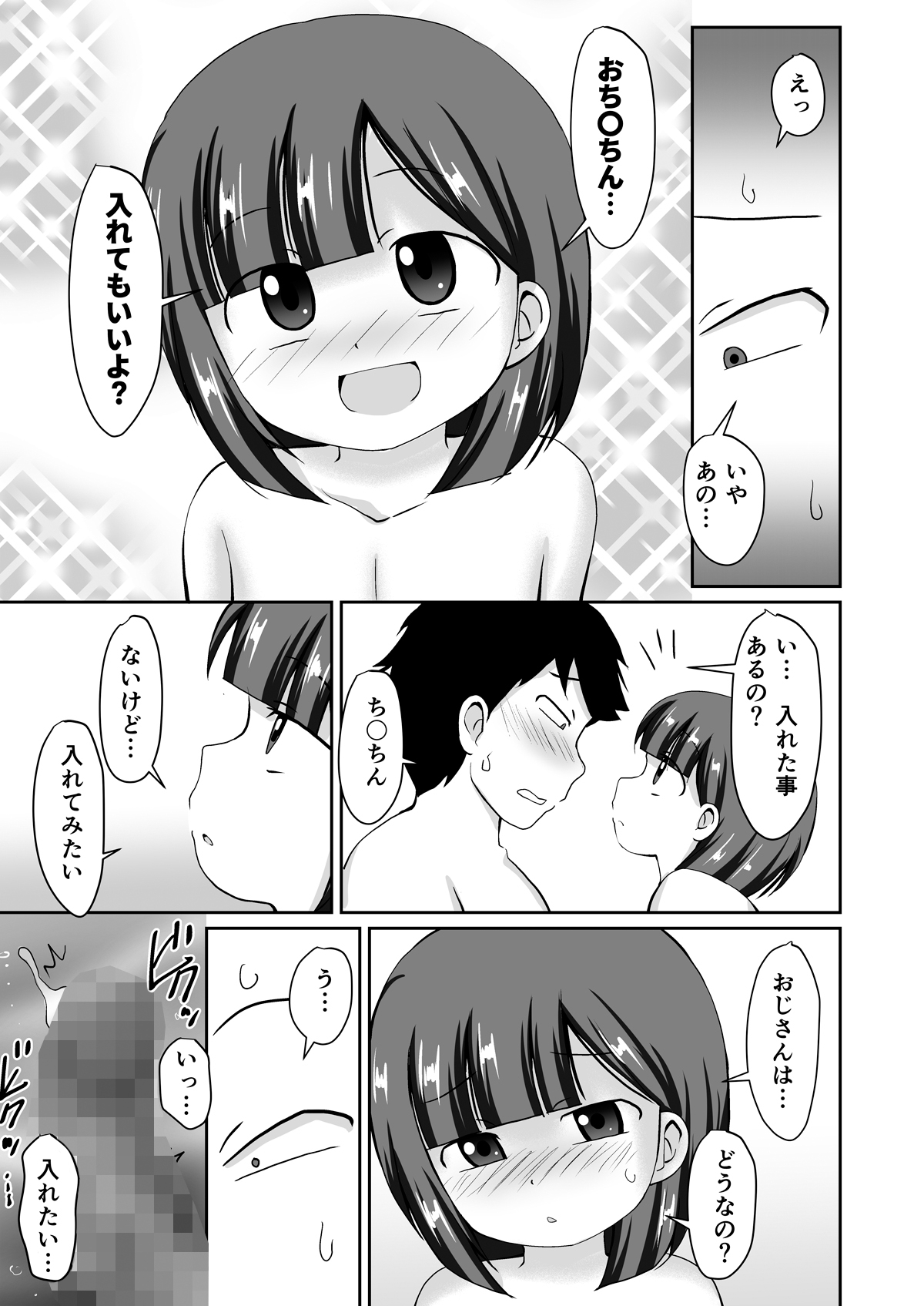 Yuwaku no Supa Sento + CG 20