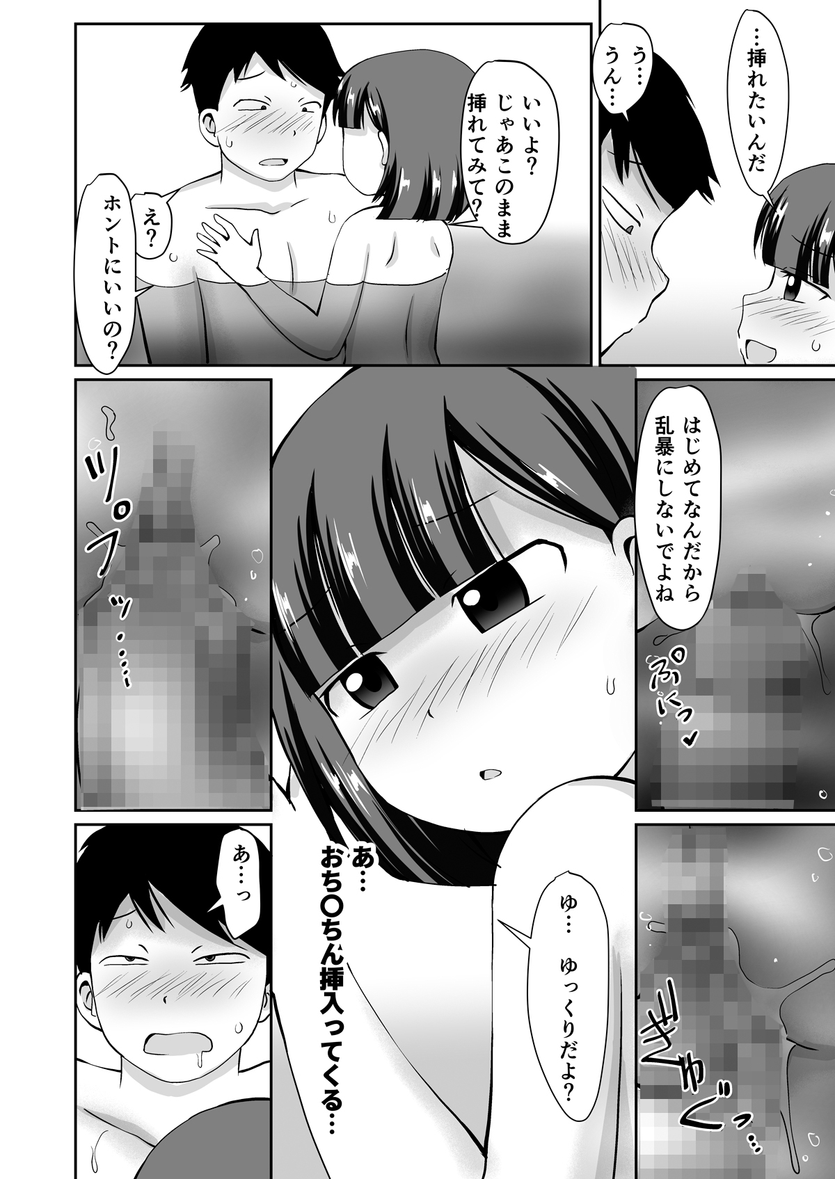 Yuwaku no Supa Sento + CG 21