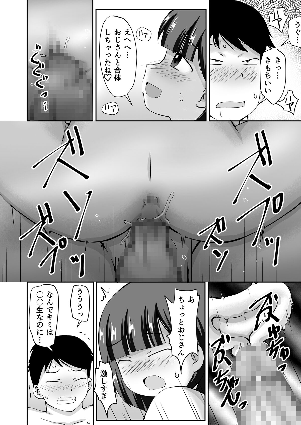 Yuwaku no Supa Sento + CG 23