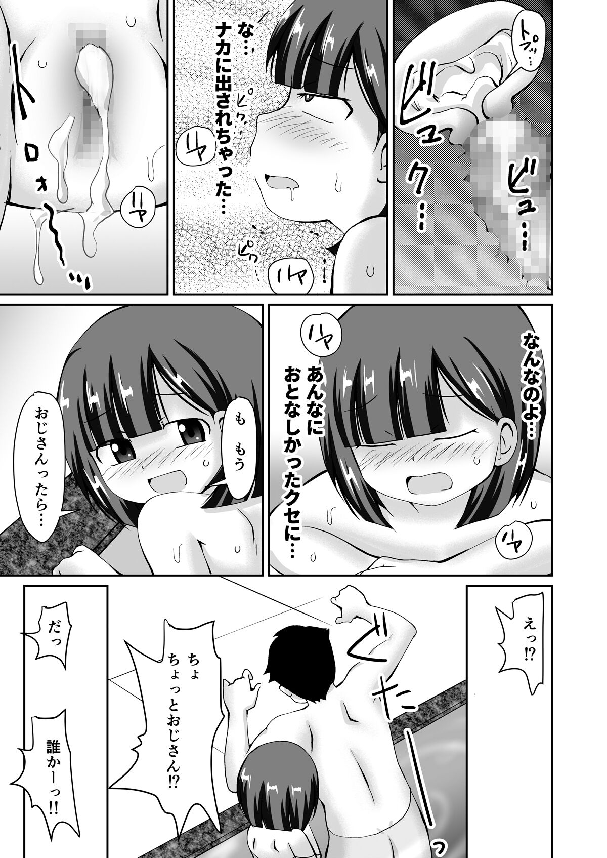 Yuwaku no Supa Sento + CG 26