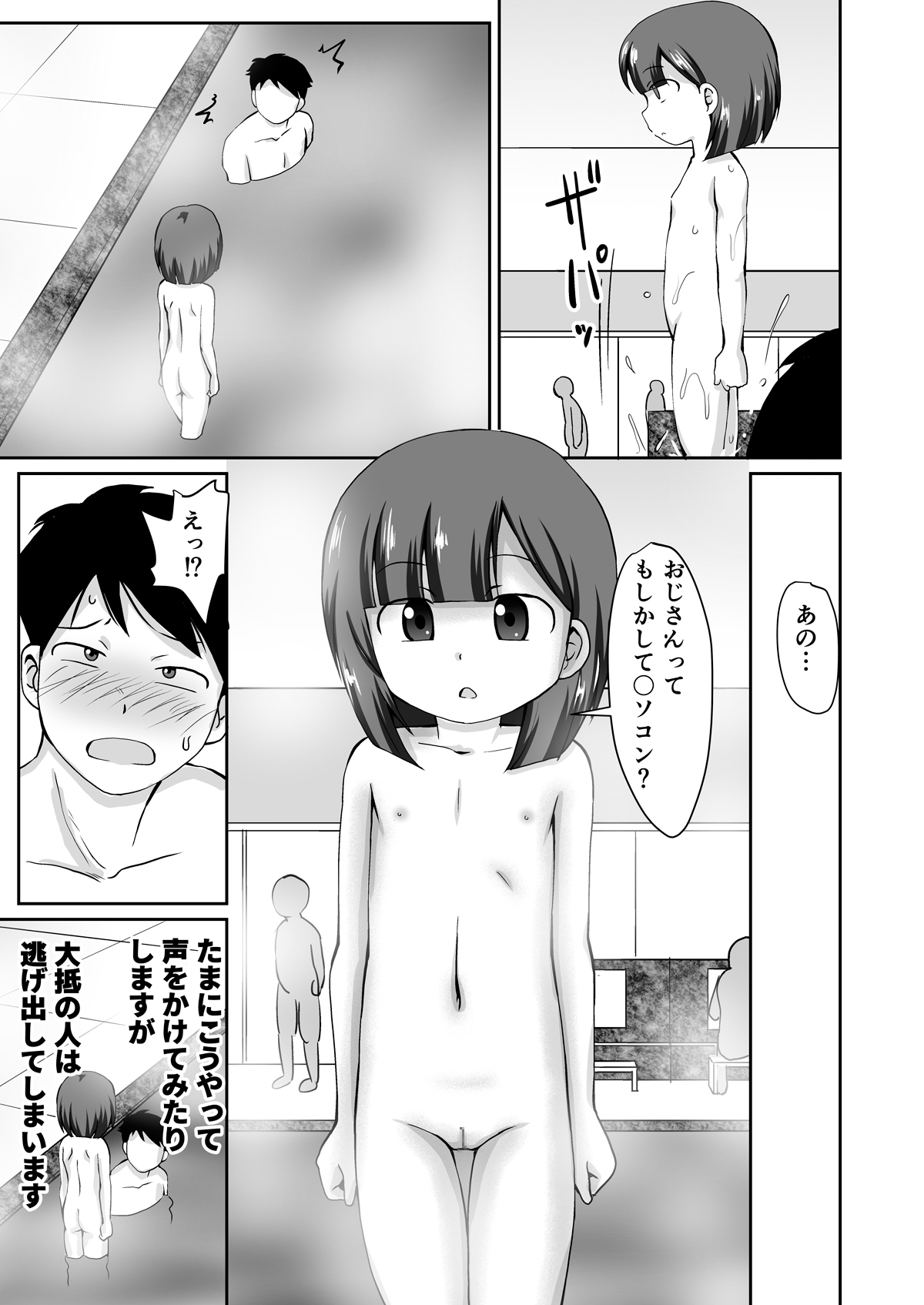 Yuwaku no Supa Sento + CG 6